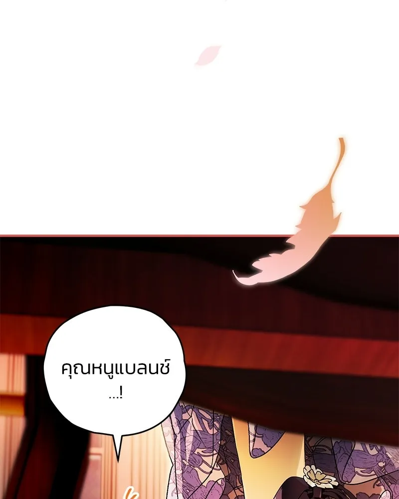 จุ๊บรัก คุณหมาป่า ตอนที่ 25 รูปที่ 118