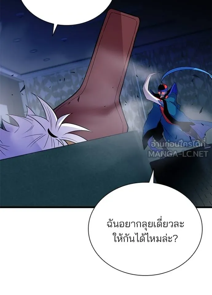 Villain to kill ตอนที่ 174 รูปที่ 62