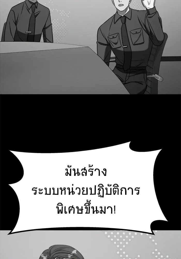 วายร้ายก็อยากมีรัก ตอนที่ 68 รูปที่ 61