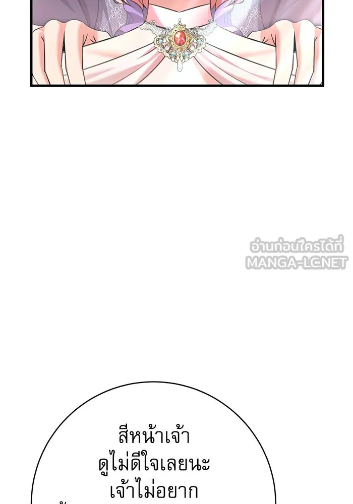 นางร้ายที่ไหนจะมีคุณธรรม ตอนที่ 105 รูปที่ 3