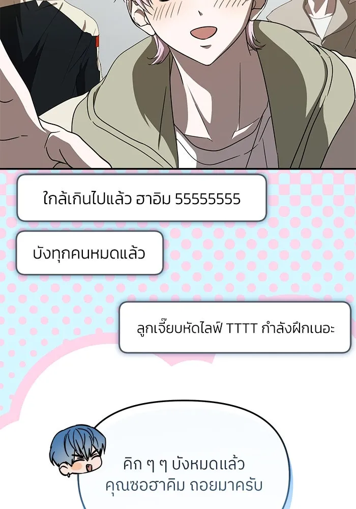 ย้อนเวลามาเป็นมักเน่ ตอนที่ 53 รูปที่ 70