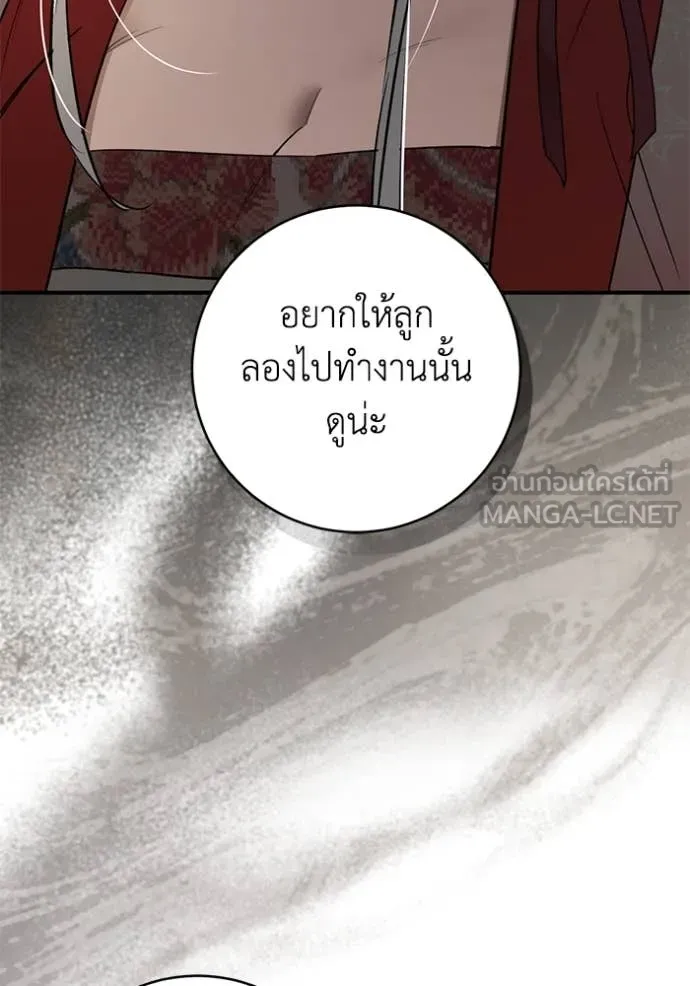 ยามหมาป่าทมิฬ ตอนที่ 67 รูปที่ 128