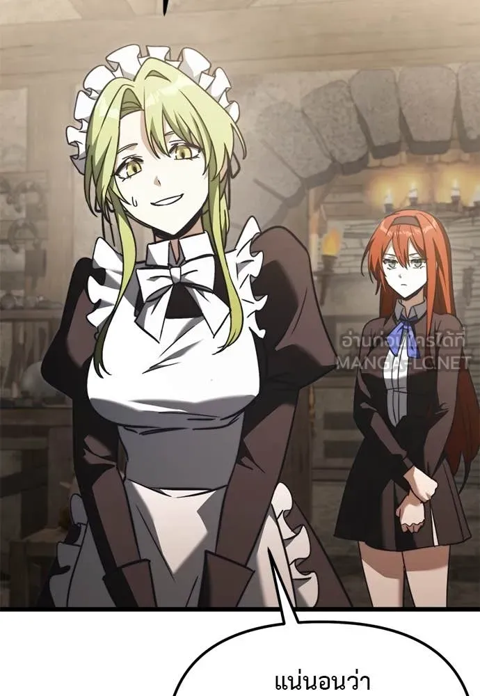 อัศวินดำล่าท้าเวลา ตอนที่ 111 รูปที่ 138