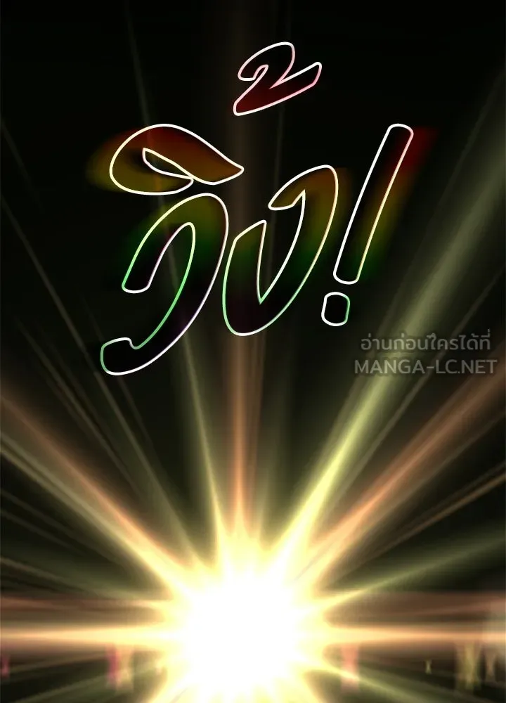 ผู้พิชิตเกมป้องกันฐาน ตอนที่ 164 รูปที่ 90