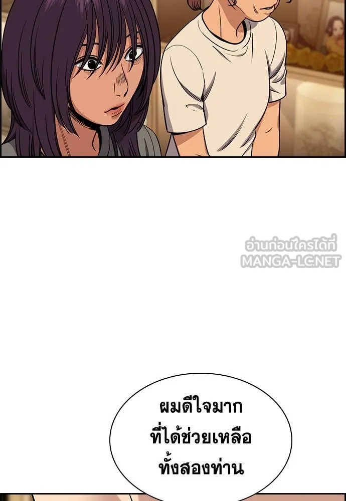 การศึกษาที่แท้จริง ตอนที่ 205 รูปที่ 67