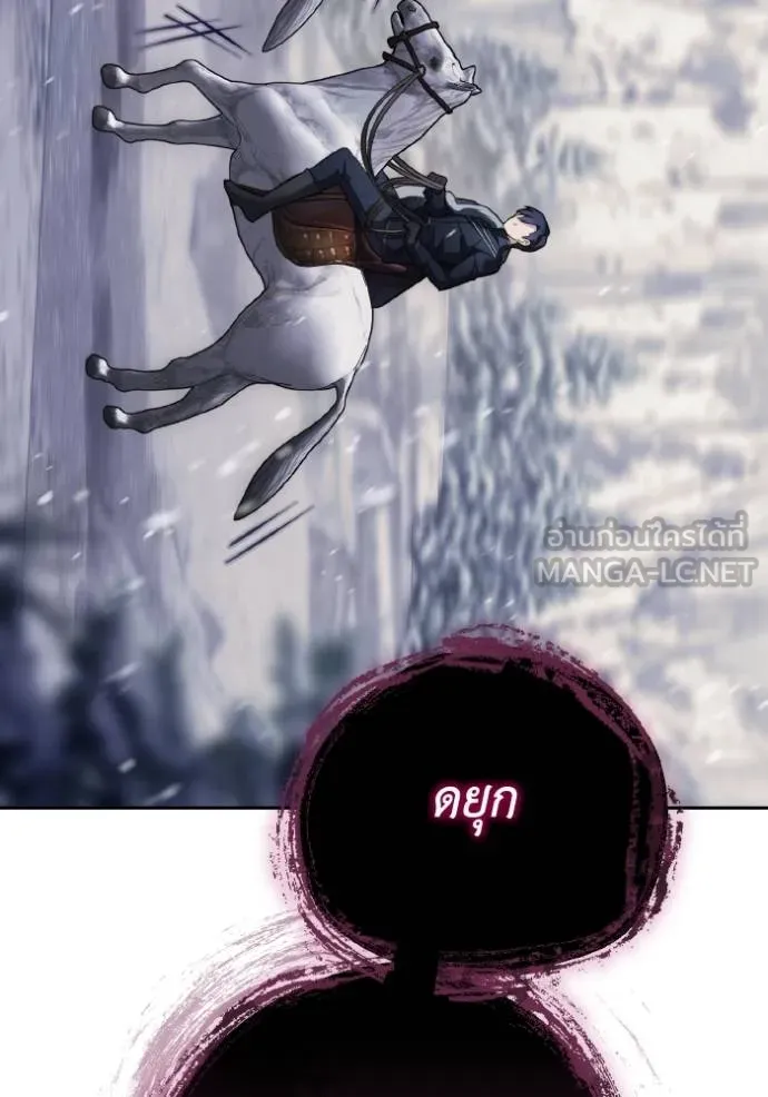 ราชินีจอมมาร ตอนที่ 14 รูปที่ 137