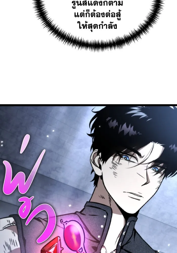 การแข่งขันของผู้เกิดใหม่ ตอนที่ 44 รูปที่ 7