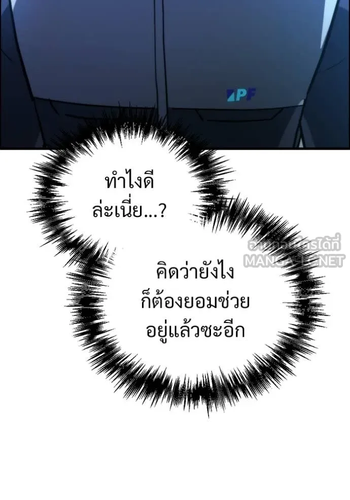 โกดังลับหลังโลกแตก ตอนที่ 64 รูปที่ 101
