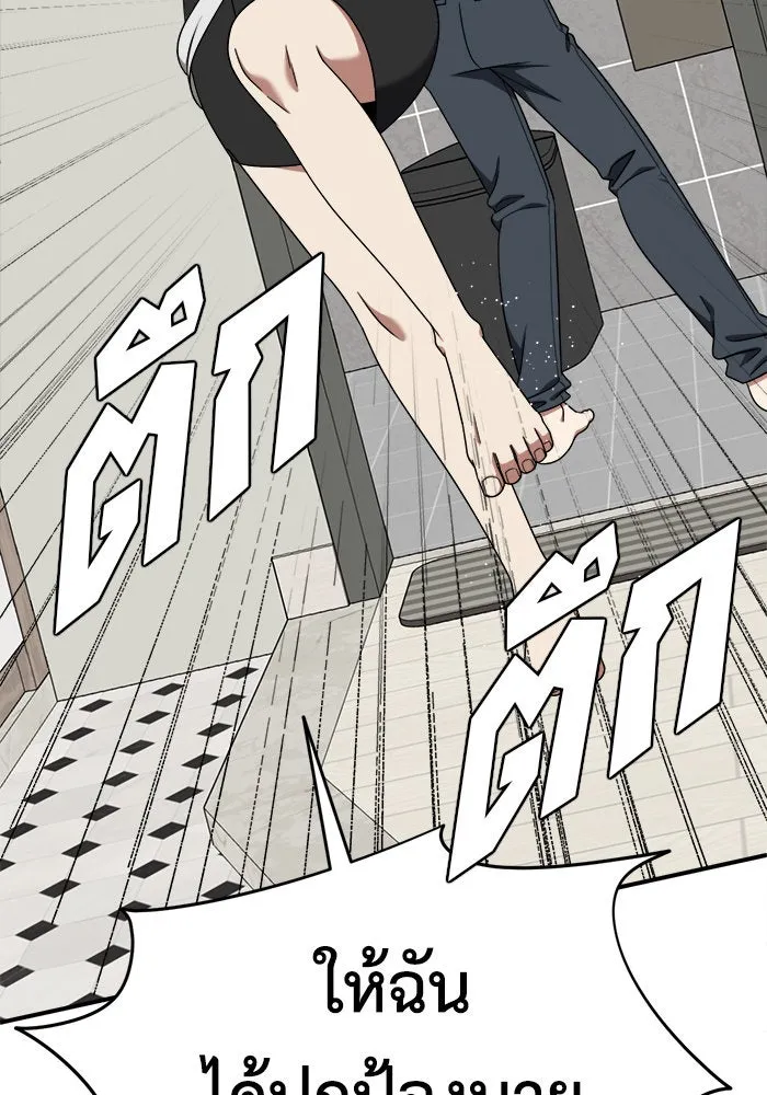 ช่วยเปลี่ยนฉันที ตอนที่ 185. คโยแทฮี 25 รูปที่ 79