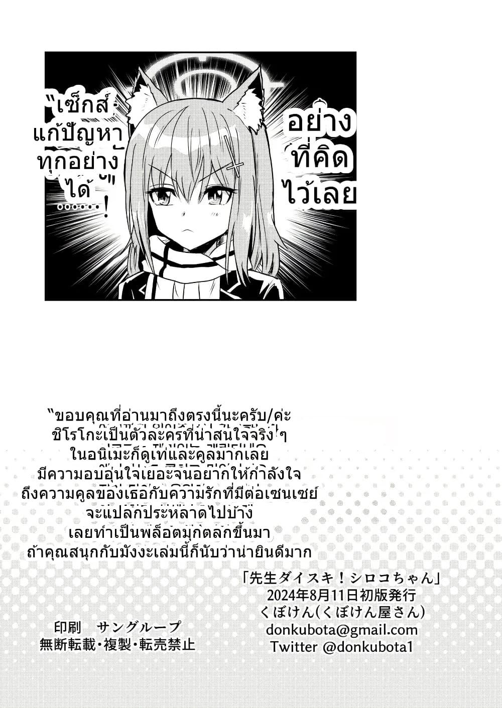Manga-lc-com อ่านมังงะ อ่านการ์ตูน ออนไลน์ ฟรี Blue Archive Sensei daisuki! Shirokochan By donkubota1 ตอนที่ 1 2 3 4 5 6 7 8 9 10 11 12 13 14 ฟรี ไม่มีโฆษณา Manga-lc - อ่าน มังงะ อ่าน การ์ตูน ออนไลน์ อ่านมังงะ ฟรี