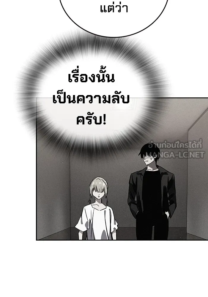 มหาสงครามคนแกร่ง ตอนที่ 1 อิมดาจุน รูปที่ 225