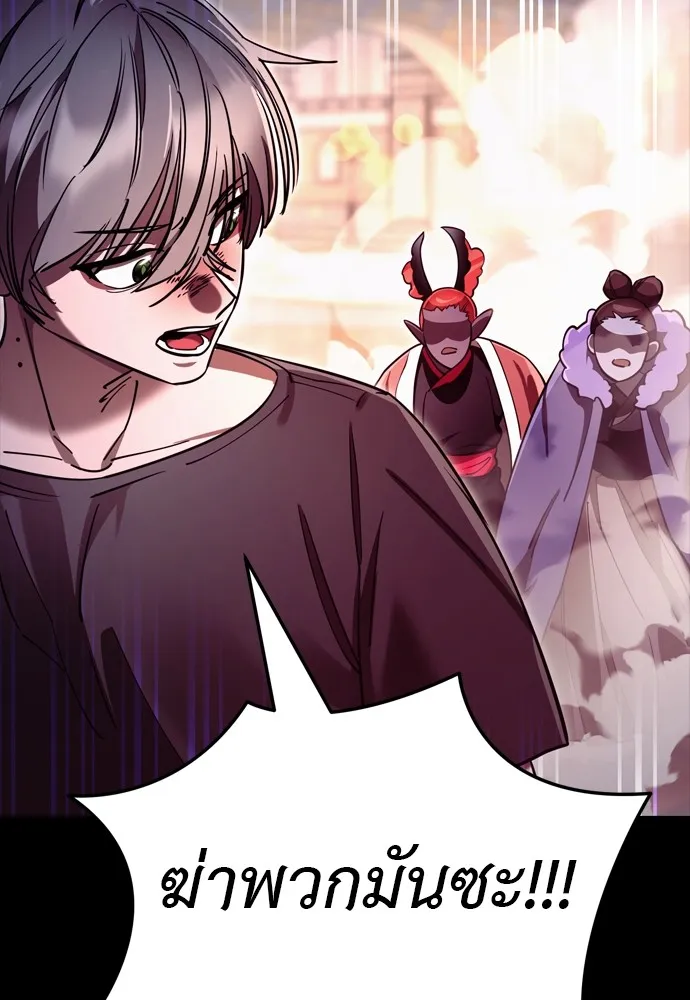 ยมราชลงทัณฑ์ ตอนที่ 47 รูปที่ 64