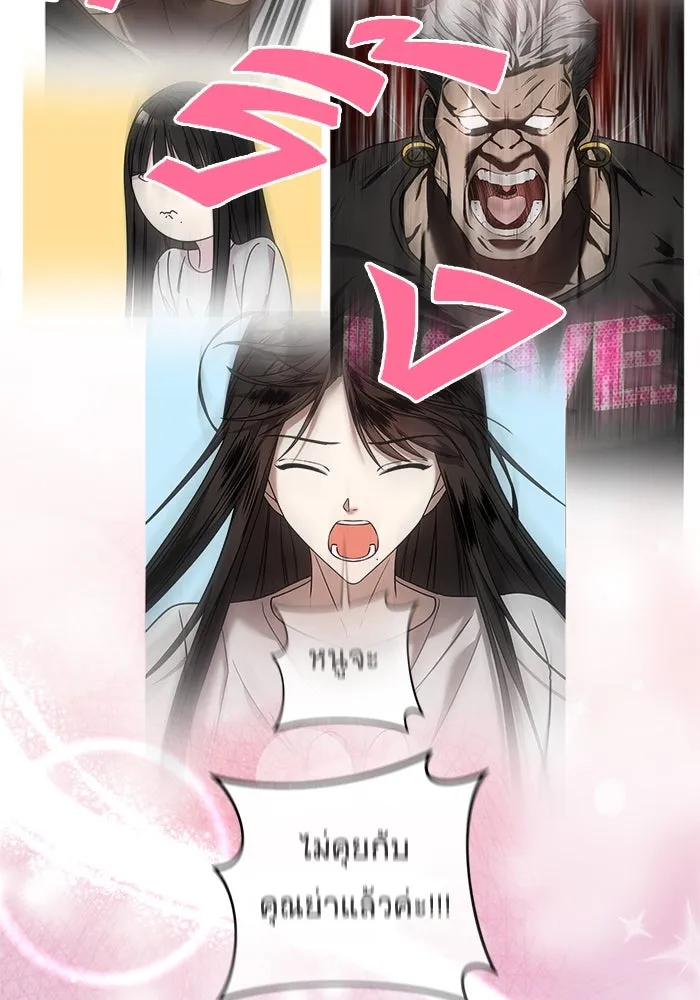 วายร้ายก็อยากมีรัก ตอนที่ 22 รูปที่ 11