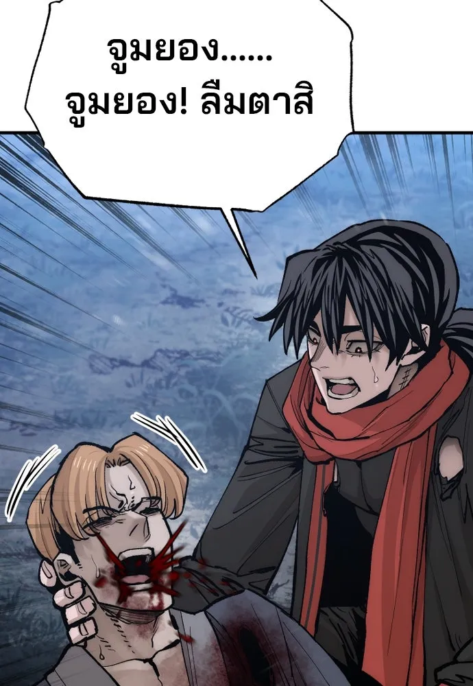 เส้นทางสู่เทพมาร ตอนที่ 129 รูปที่ 10