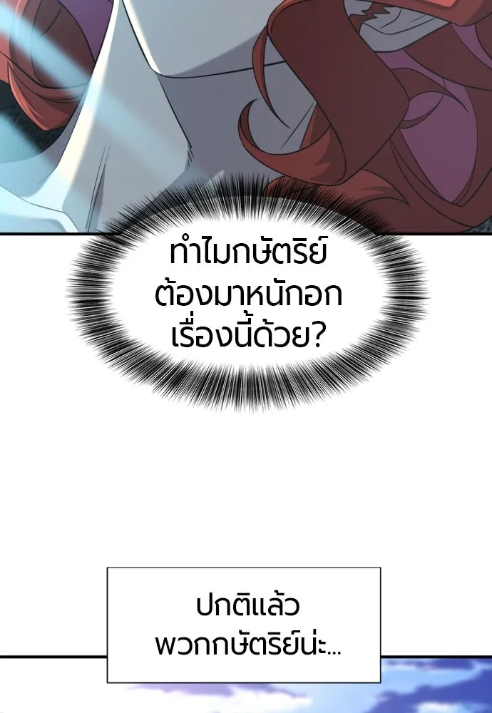 ยอดสถาปนิกผู้พิทักษ์อาณาจักร ตอนที่ 220 รสนิยมของกษัตริย์ รูปที่ 26