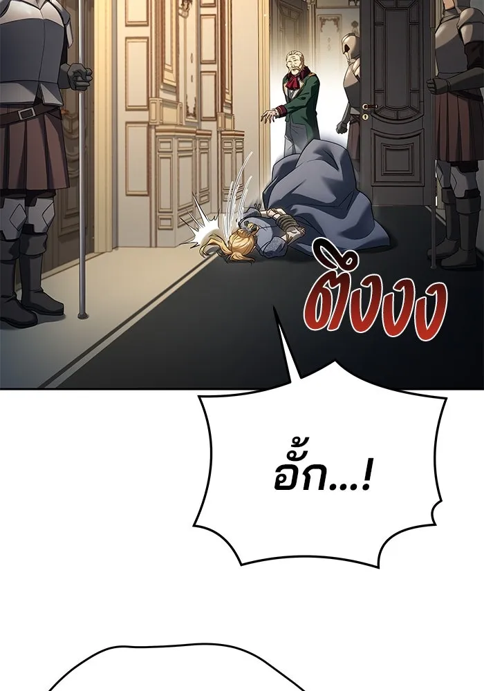 ครัวจอมเวท ตอนที่ 23 รูปที่ 89