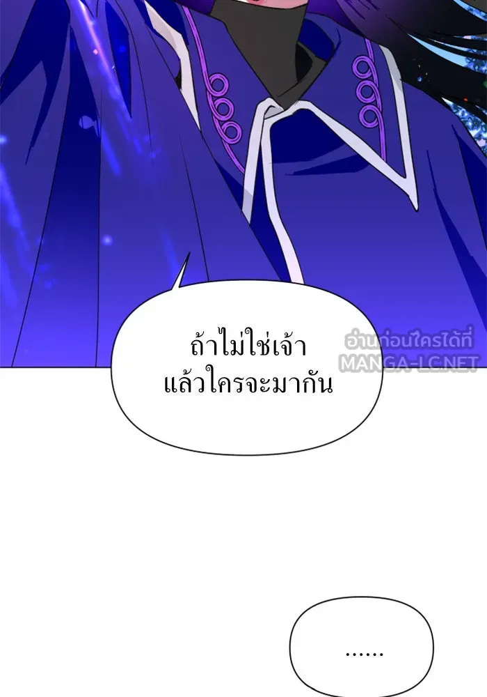 ชิงชีวิตพลิกลิขิตชะตา ตอนที่ 5 ค่ำคืนก่อนมรสุม (1) รูปที่ 39