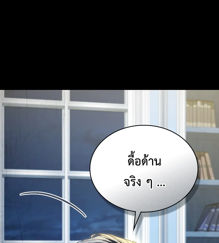 เล่ห์รักชนชั้นสูง ตอนที่ 38 รูปที่ 112