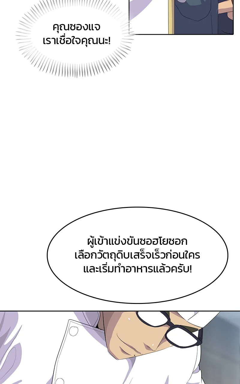 บันทึกครัวค่ายทหาร ตอนที่ 216 รูปที่ 20