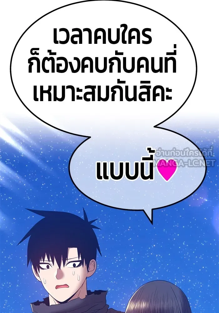 +99 ท่อนไม้พร้อมบวก ตอนที่ 58 รูปที่ 330