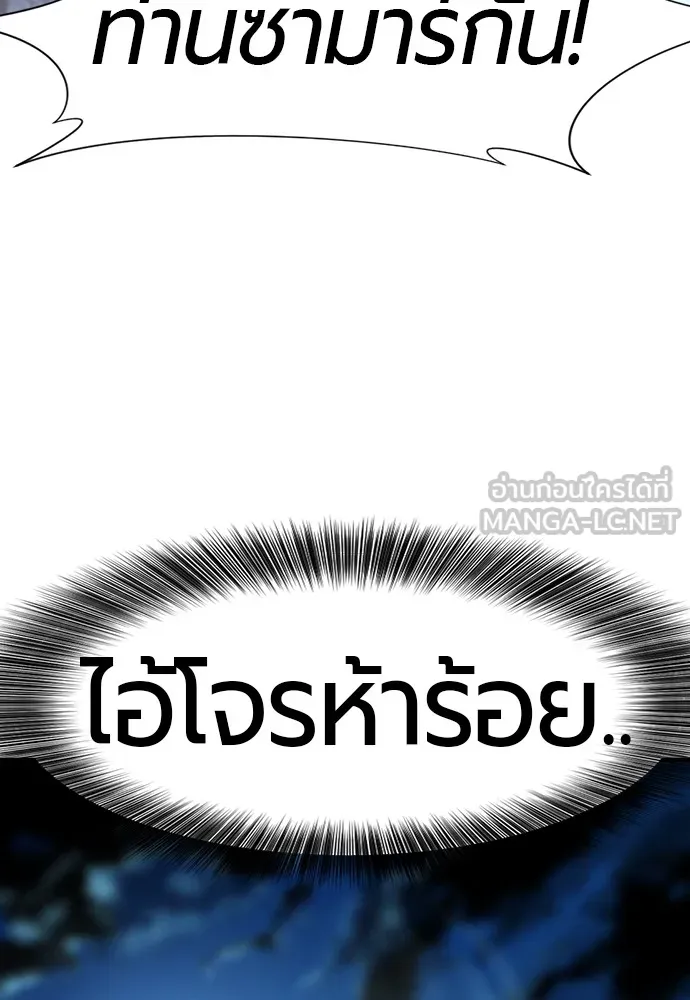 ยอดสถาปนิกผู้พิทักษ์อาณาจักร ตอนที่ 98 รูปที่ 132