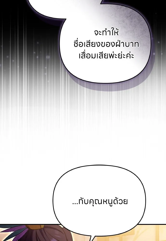 ข้าเนี่ยนะเป็นพระสนม ตอนที่ 127 บาดแผลทางกายและใจ รูปที่ 86