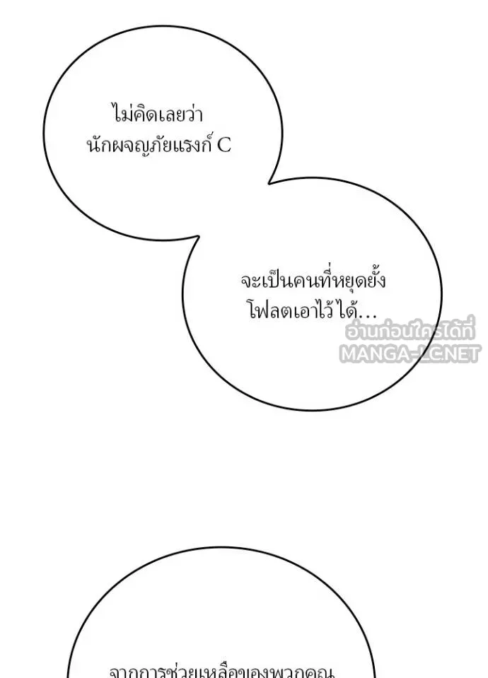 เป้าหมายครั้งที่ 2 ตอนที่ 32 รูปที่ 28