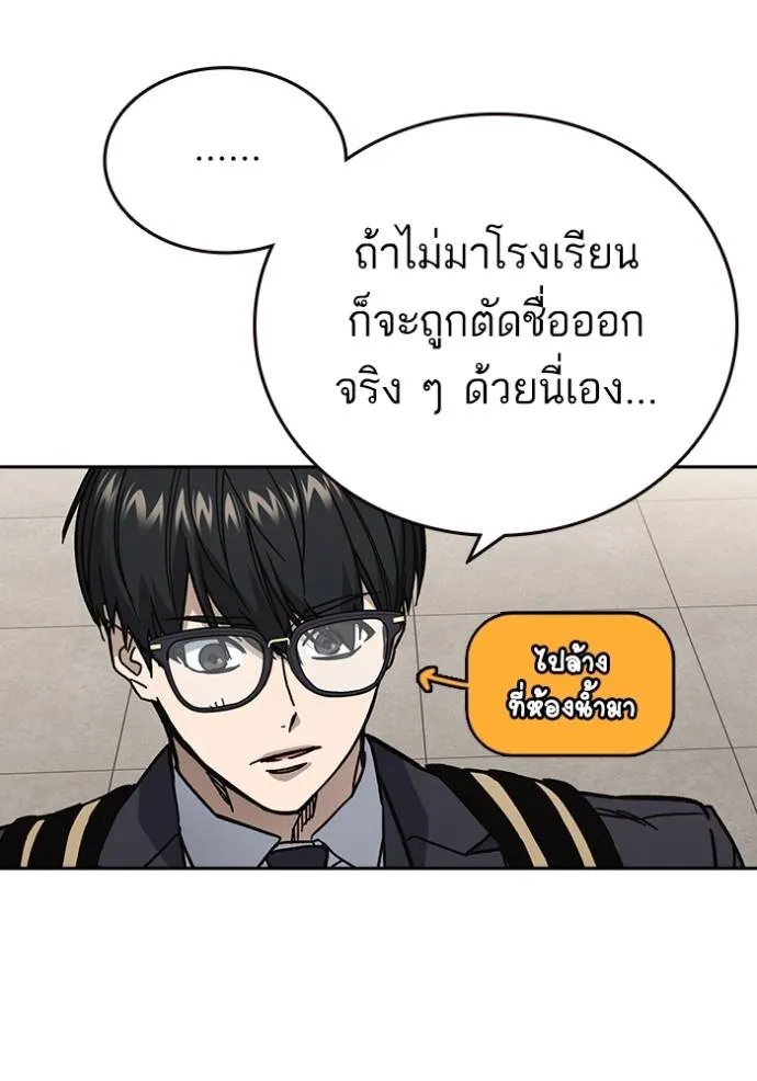 Study Group ตอนที่ 251 รูปที่ 29