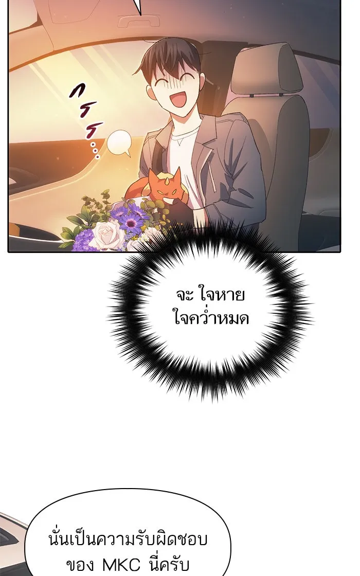 My S-Class Hunters ตอนที่ 47 ก่อนอื่นก็เดต (2) รูปที่ 13