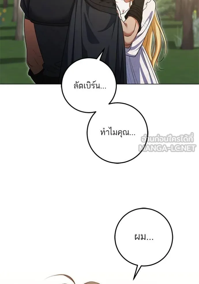 ทางหลุดพ้นของ ตอนที่ 99 รูปที่ 28