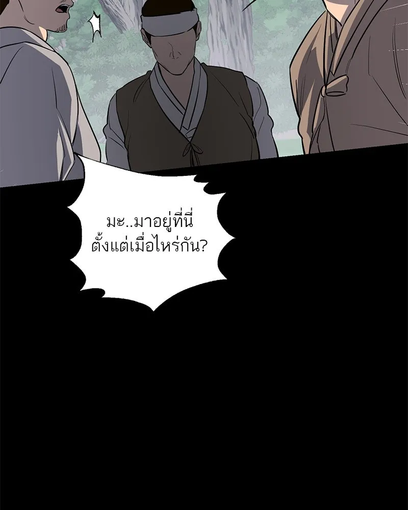 ตำนานเทพธิดาตกสวรรค์ ตอนที่ 42 รูปที่ 88