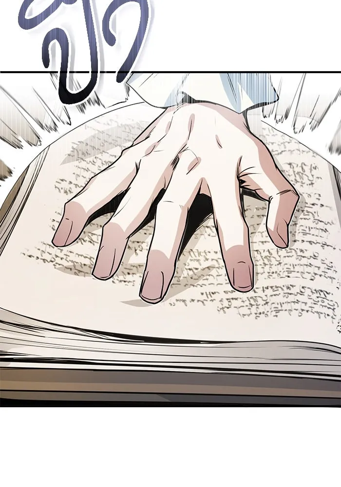 ศาสตราจารย์จำเป็นแห่งอะคาเดมี ตอนที่ 1 รูปที่ 23