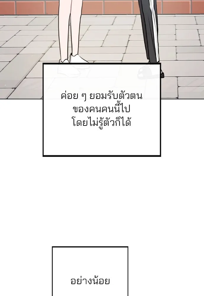 รักผิดแผน ตอนที่ 52 รูปที่ 115