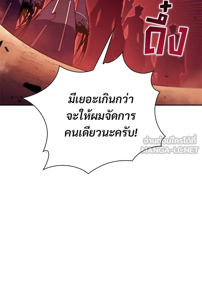 ผู้เล่นหน้าใหม่เลเวลแมกซ์ ตอนที่ 191 การต่อสู้ของคนตาย (1) รูปที่ 129