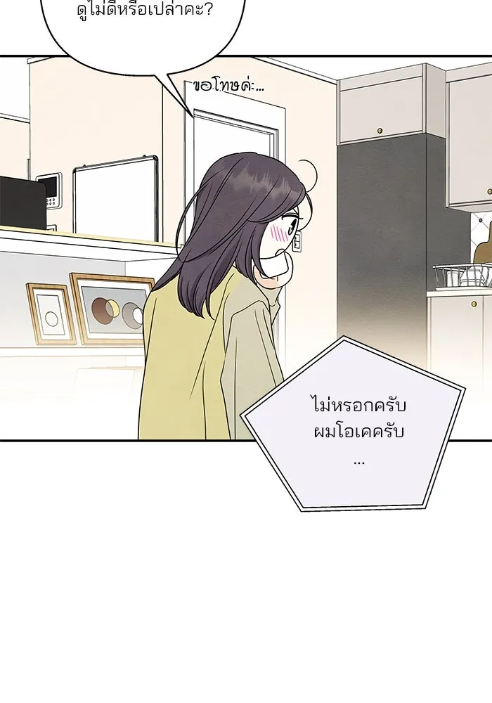 ปุลโซราได้เวลาดัง ตอนที่ 57 รูปที่ 59