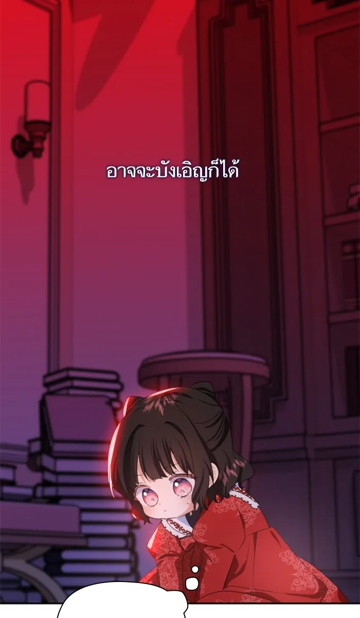 บุตรสาวของดยุกปีศาจ ตอนที่ 2 รูปที่ 49