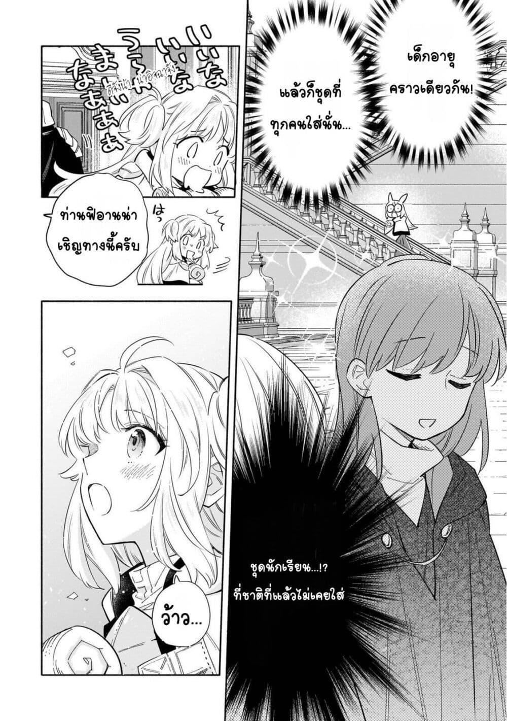 Manga-lc-com อ่านมังงะ อ่านการ์ตูน ออนไลน์ ฟรี Byoujaku Shoujo, Tensei Shite Kenkou na Nikutai (Saikyou) wo Te ni Ireru ~Tomodachi ga Hoshiku Te Makyou kara Tabidatta no desu ga, Dou Yara Watakushi no Mahou wa Sukoshi Okashii You desu!~ ตอนที่ 1 2 3 4 5 6 7 8 9 10 11 12 13 14 ฟรี ไม่มีโฆษณา Manga-lc - อ่าน มังงะ อ่าน การ์ตูน ออนไลน์ อ่านมังงะ ฟรี