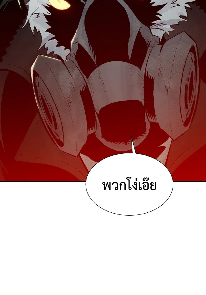 The Lone Necromancer ตอนที่ 63 รูปที่ 7