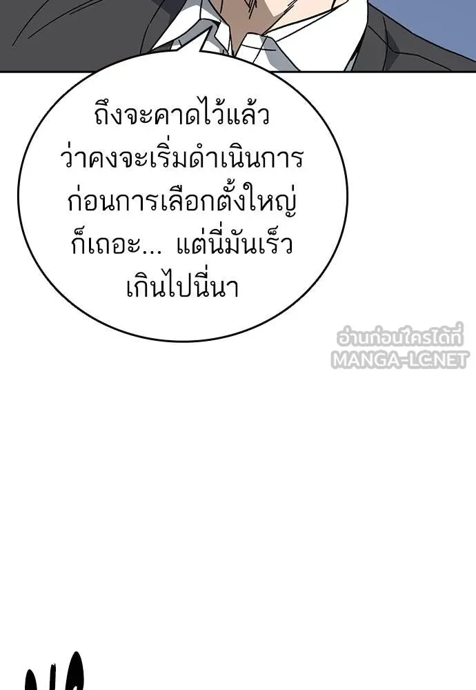 Study Group ตอนที่ 318 รูปที่ 95