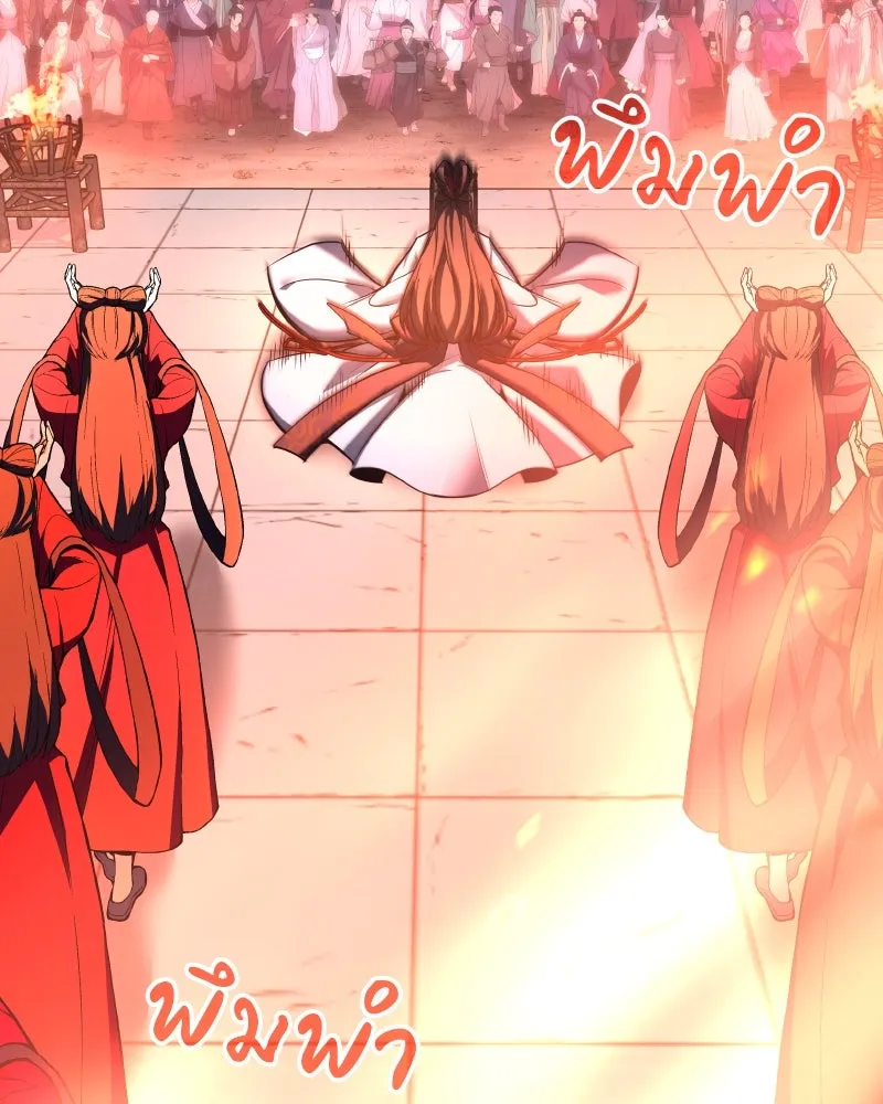 เกิดอีกทีเป็นว่าที่ประมุขลัทธิมาร ตอนที่ 79 รูปที่ 8