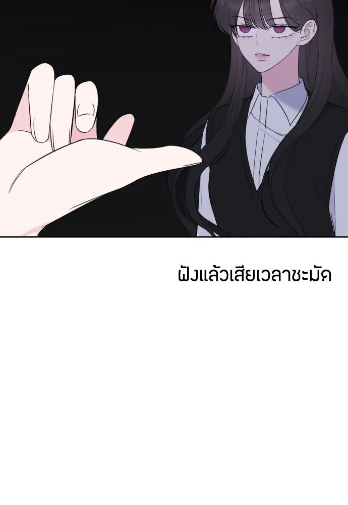 วิธีหนีตายจากนิยายโรคจิต ตอนที่ 3 รูปที่ 38