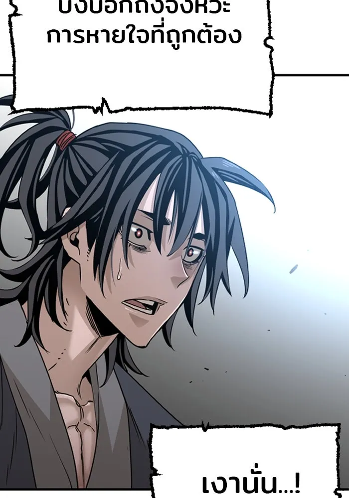 เส้นทางสู่เทพมาร ตอนที่ 6 รูปที่ 134