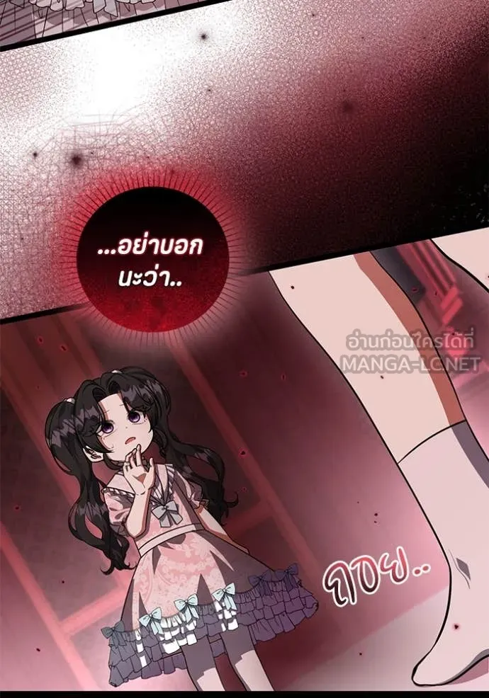 ป๊ะป๋าขา หนูลาแล้ว ตอนที่ 21 รูปที่ 75