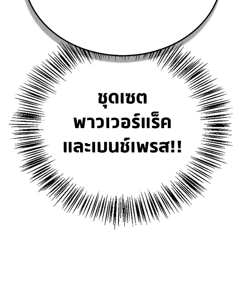 สุดยอดเทรนเนอร์แห่งยุทธภพ ตอนที่ 20 สามท่าออกกำลังกายในยุทธภพ รูปที่ 52