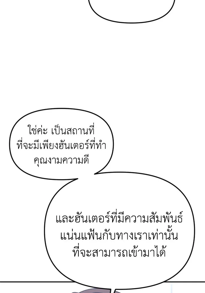 อดีตบอสหอคอย ตอนที่ 85 รูปที่ 26