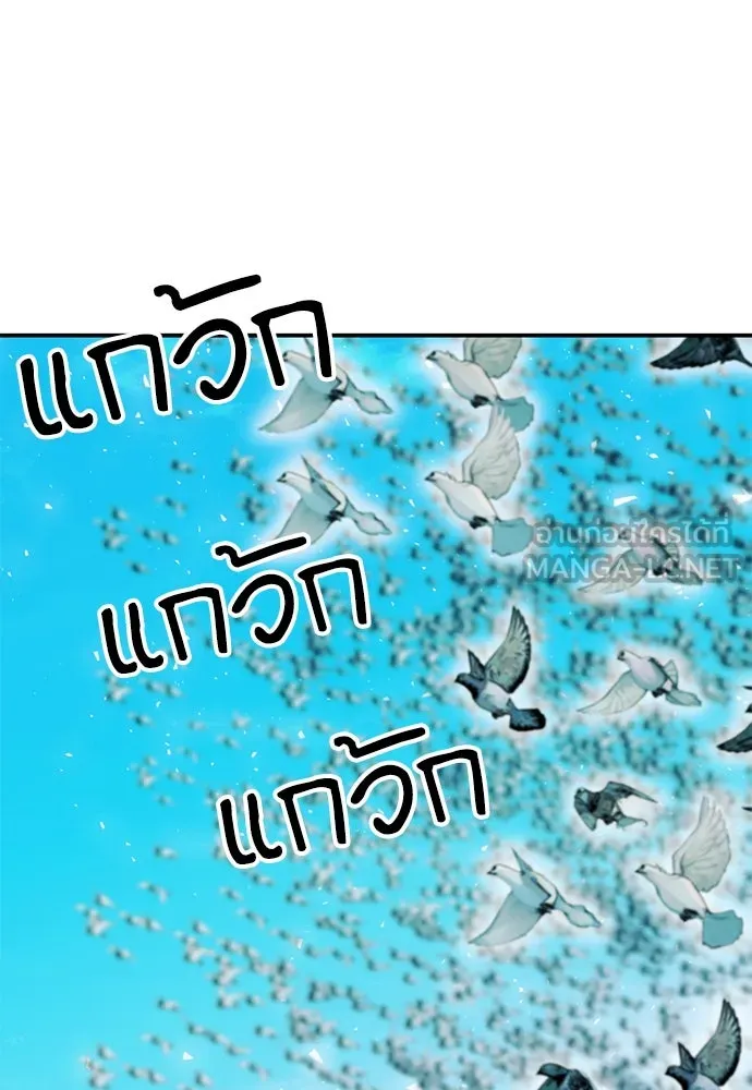 ดรูอิดแห่งสถานีโซล ตอนที่ 123 รูปที่ 189