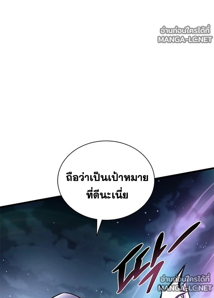 Villain to kill ตอนที่ 247 รูปที่ 76