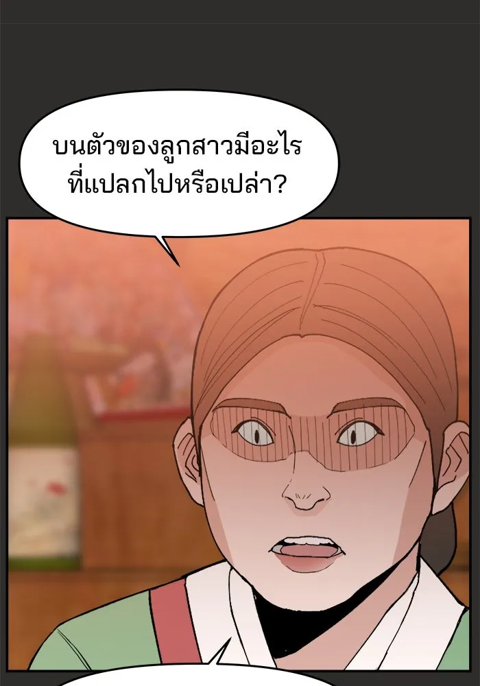 ห้องเรียนสาวแสบ ตอนที่ 94 รูปที่ 56