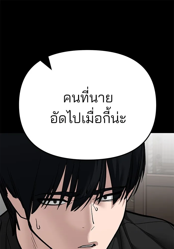 เลวฟาดเลว ตอนที่ 107 รูปที่ 155