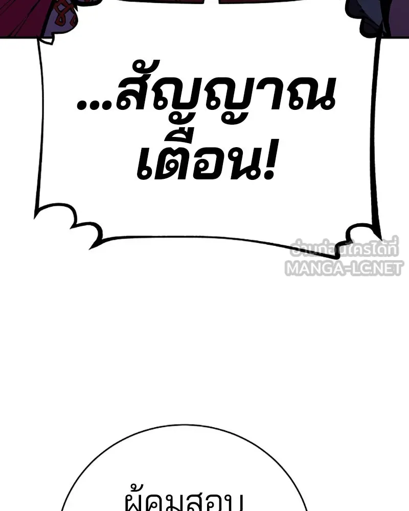 Player ตอนที่ 50 รูปที่ 3